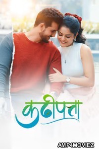 Kadhipatta (2025) Marathi Movie