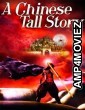 A Chinese Tall Story (2005) ORG Hindi Dubbed Movie