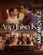 Aap Jaisa Koi (2025) Hindi Movie