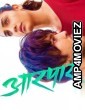 Aarpar (2025) Marathi Movie