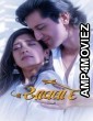 Aavaa De (2025) Gujarati Movie