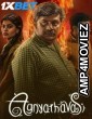 Agnyathavasi (2025) HQ Hindi Dubbed Movie