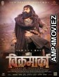 Aho Vikramaarka (2024) Tamil Movie