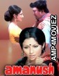 Amanush (1975) Bengali Full Movie