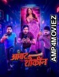 Ambat Shoukin (2025) Hindi Movie
