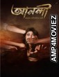 Anandi Meyeder Protishodher Larai (2025) Bengali Movie