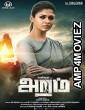 Aramm (2017) UNCUT Hindi Dubbed Movies