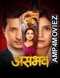 Asambhav (2025) Marathi Movie