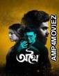 Athhoi (2024) Bengali Movie