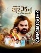 Azab Tarzan Ni Gazab Kahani (2025) Gujarati Movie