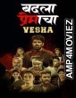 Badla Premacha Vesha (2023) Marathi Movie