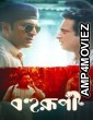 Bohurupi (2024) Bengali Movie