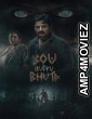 Bou Buttu Bhuta (2025) Odia Movie