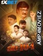 Call 104 (2025) Gujarati Movie