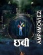 Chhabi (2025) Marathi Movie