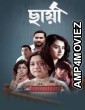 Chhaya (2025) Bangla Movie