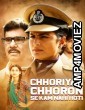 Chhorriyan Chhoron Se Kam Nahi Hoti (2019) Hindi Movie