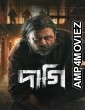 Daagi (2025) Bangla Movie