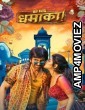 Dhamaka (2022) ORG Hindi Dubbed Movie