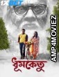Dhumketu (2025) Bengali Movie