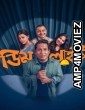 Dimlight (2025) Bengali Movie