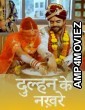 Dulhan Ke Nakhre (2025) S02 Part 1 Jugnu Hindi Hot Web Series