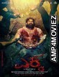 EKKA (2025) HQ Telugu Dubbed Movie
