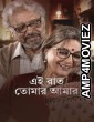 Ei Raat Tomar Amar (2025) Bengali Movie