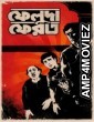 Feluda Pherot (2025) Season 2 Bengali Web Series