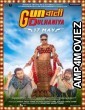 Gunwali Dulhaniya (2019) Hindi Full Movie