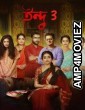 Indu (2025) Season 3 Bengali Web Series