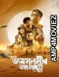 Jaisalmer Jomjomat (2025) Season 1 Bengali Web Series