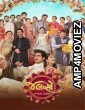Jalso A Family Invitation (2025) Gujarati Movie