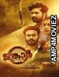Jangar (2025) Malayalam Movie