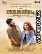Jarugandi (2022) Hindi Dubbed Movie