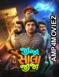 Jija Sala Jija (2025) Hindi Movie