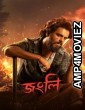 Jongli (2025) Bangla Movie