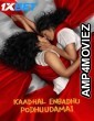 Kaadhal Enbadhu Podhu Udamai (2025) Hindi Dubbed Movie