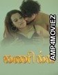 Kanika (2025) Navarasa Tamil Hot Short Film