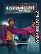 Karsandas Pay and Use (2017) Gujarati Movie