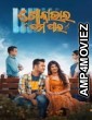 Khoka Bhai Tama Pain (2024) Odia Movie