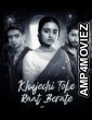 Khujechi Toke Raat Berate (2025) Season 1 Bengali Web Series