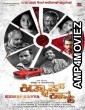Kidnap Kavya (2025) Kannada Movie