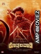 Kothalavadi (2025) Kannada Movie