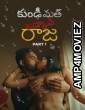 Kundi Mat Khadkao Raja (2025) Part 1 Ullu Telugu Hot Web Series