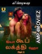 Kya Khoob Lagti Ho (2024) Part 2 Ullu Tamil Hot Web Series