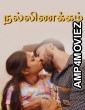 Layam (2025) Navarasa Tamil Hot Short Film