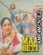 Maa Beti (1986) Hindi Movie
