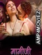 Maamiji (2025) Part 1 Dzyreplay Hindi Hot Web Series