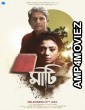 Maati (2018) Bengali Full Movie